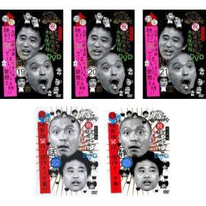 ダウンタウンのガキの使いやあらへんで!! 第4集 全5枚 19、20、21、22、23 レンタル落ち...