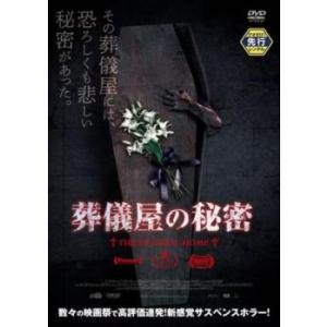 葬儀屋の秘密【字幕】 レンタル落ち 中古 DVD ケース無