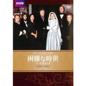 困難な時世 ハード・タイムズ【字幕】 レンタル落ち 中古 DVD ケース無｜coduchiya01