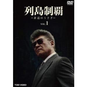 列島制覇 非道のうさぎ 1(第1話、第2話) レンタル落ち 中古 DVD ケース無