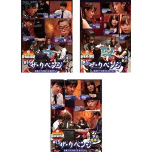 麻雀最強戦2021 #15ザ・リベンジ 全3枚 ...の商品画像