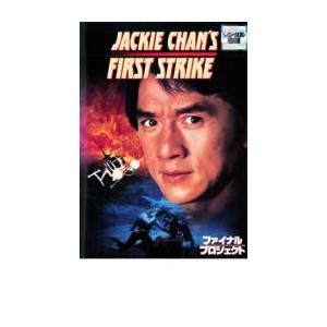 ファイナル・プロジェクト レンタル落ち 中古 DVD ケース無
