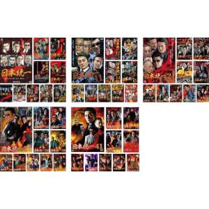 【中古】DVD▼日本統一(50枚セット)1～50 レンタル落ち 全50巻 日本統一 全50枚 1〜50 レンタル落ち セット 中古 DVD : 遊ING