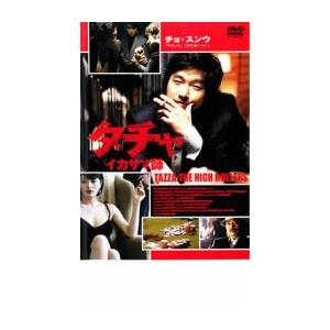 タチャ イカサマ師【字幕】 レンタル落ち 中古 DVD ケース無