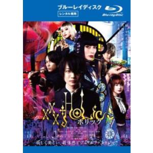 ホリック xxxHOLiC ブルーレイディスク レンタル落ち 中古 ブルーレイ ケース無