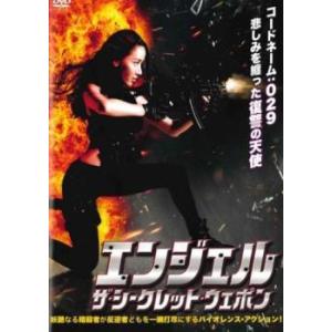 エンジェル ザ・シークレット・ウエポン レンタル落ち 中古 DVD ケース無