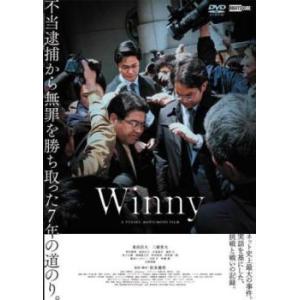 Winny レンタル落ち 中古 ケース無 DVD