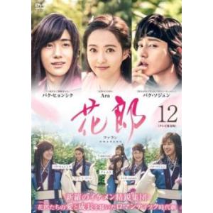 花郎 ファラン テレビ放送版 12(第23話、第24話 最終) レンタル落ち 中古 DVD ケース無