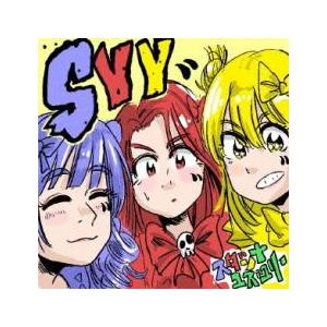 SYY 通常盤 レンタル落ち 中古 CD ケース無