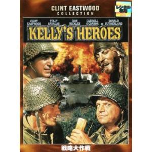戦略大作戦 レンタル落ち 中古 DVD ケース無