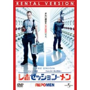 レポゼッション・メン レンタル落ち 中古 DVD ケース無