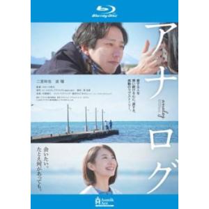 アナログ ブルーレイディスク レンタル落ち 中古 ブルーレイ ケース無