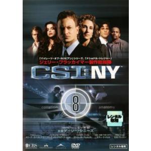 CSI:NY 8 レンタル落ち 中古 DVD ケース無｜coduchiya01