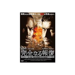 完全なる報復 レンタル落ち 中古 DVD ケース無