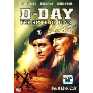 あの日あのとき レンタル落ち 中古 DVD ケース無