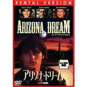 アリゾナ・ドリーム レンタル落ち 中古 DVD ケース無