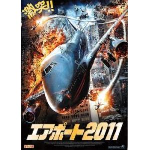 エアポート2011 レンタル落ち 中古 DVD ケース無