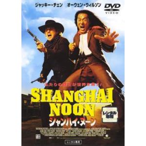 シャンハイ・ヌーン レンタル落ち 中古 DVD ケース無