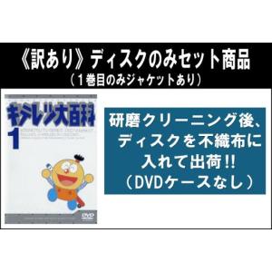 キテレツ大百科　アニメ DVD 42枚（1話-331話）セット Amazon.co.jp: キテレツ大百科 DVD 42 : 藤田淑子, 杉山佳寿子