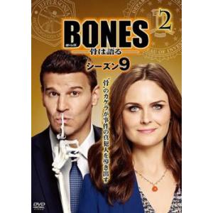 BONES 骨は語る シーズン9 Vol.2(第3話、第4話) レンタル落ち 中古 DVD ケース無
