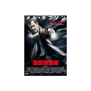 復讐捜査線 レンタル落ち 中古 DVD ケース無