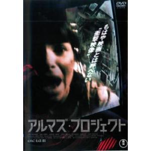 アルマズ・プロジェクト レンタル落ち 中古 DVD ケース無