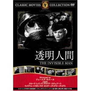 透明人間【字幕】 中古 DVD ケース無