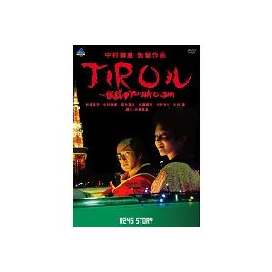 R246 STORY JIROル 伝説のYO・NA・O・SHI レンタル落ち 中古 DVD ケース無