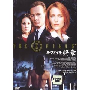 X-ファイル 終章 VOLUME 1(第901話〜第902話) レンタル落ち 中古 DVD ケース無