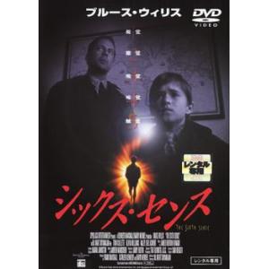 シックス・センス レンタル落ち 中古 DVD ケース無｜coduchiya01