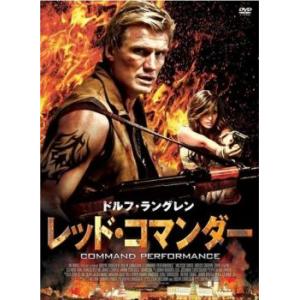 レッド・コマンダー【字幕】 レンタル落ち 中古 DVD ケース無