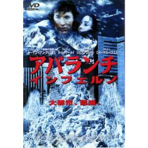 アバランチ インフェルノ レンタル落ち 中古 DVD ケース無