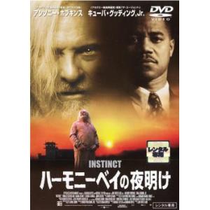 ハーモニーベイの夜明け レンタル落ち 中古 DVD ケース無