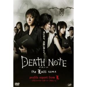 デス ノート DEATH NOTE the Last name profile report fro...