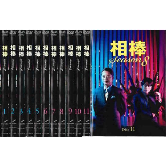 相棒 season8 シーズン 全11枚 第1話〜最終話 レンタル落ち 全巻セット 中古 DVD ケ...