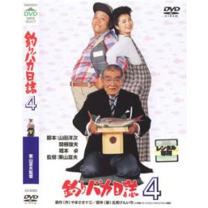 釣りバカ日誌 4 レンタル落ち 中古 DVD ケース無