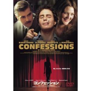 コンフェッション レンタル落ち 中古 DVD ケース無