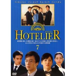 ホテリアー 7(第13話〜第14話) レンタル落ち 中古 DVD ケース無