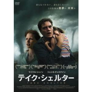 テイク・シェルター レンタル落ち 中古 DVD ケース無