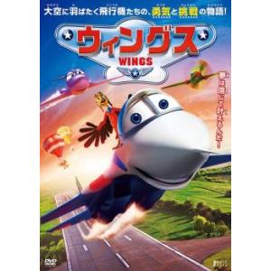 ウィングス DVDの商品画像