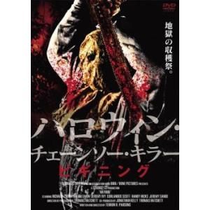 ハロウィン チェーンソー・キラー ビギニング【字幕】 レンタル落ち 中古 DVD ケース無