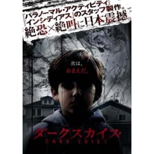 ダークスカイズ レンタル落ち 中古 DVD ケース無