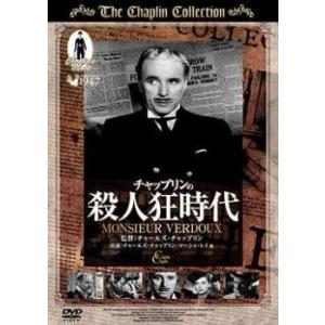 殺人狂時代【字幕】 レンタル落ち 中古 DVD ケース無