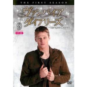 ヴァンパイア・ダイアリーズ ファースト・シーズン vol.9 レンタル落ち 中古 DVD ケース無