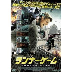 ランナーゲーム【字幕】 レンタル落ち 中古 DVD ケース無