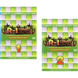 R-1 ぐらんぷり 2010 門外不出の爆笑ネタ集 全2枚 1、2 レンタル落ち 全巻セット 中古 ...