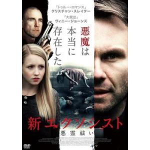 新 エクソシスト 悪霊祓い【字幕】 レンタル落ち 中古 DVD ケース無