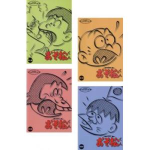 おそ松くん オリジナル版 全4枚 第1話〜30話▽レンタル用 全巻セット