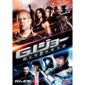 G.I.ジョー バック2リベンジ レンタル落ち 中古 DVD ケース無