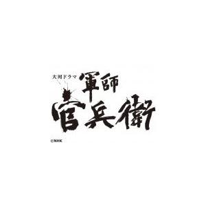 大河ドラマ 軍師官兵衛 完全版 第3巻(第9話〜第12話) レンタル落ち 中古 ケース無 DVD